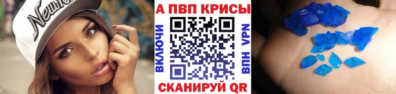 Купить  Новоалтайск  Alpha PVP крисы CK 