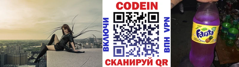 Кодеиновый сироп Lean Purple Drank  Купить  Новоалтайск 