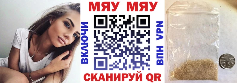 Меф мяу мяу Купить закладки Новоалтайск