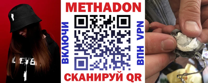 МЕТАДОН мёд  Купить закладки  Новоалтайск 