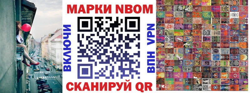 Купить где  Новоалтайск  Наркотические марки 1,8мг 