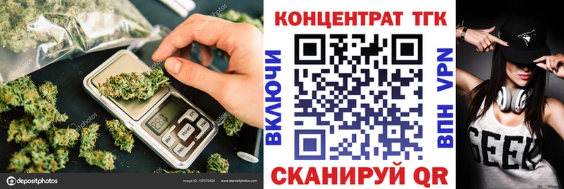 Купить где Новоалтайск Дистиллят ТГК концентрат